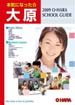 �匴��L�@�����w�Z���s�Z